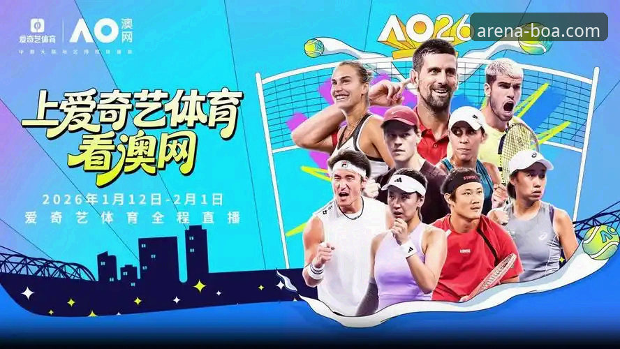 博澳体育赛事回放的5大实用技巧，解决错过直播的遗憾
