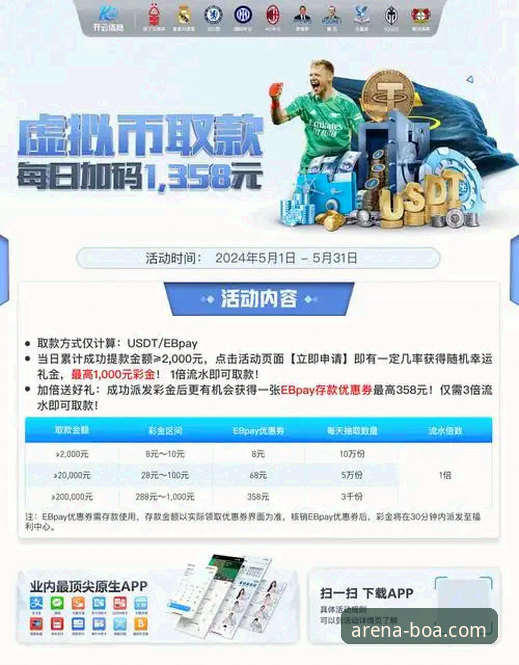 博澳体育官方App下载、安装与使用完整指南