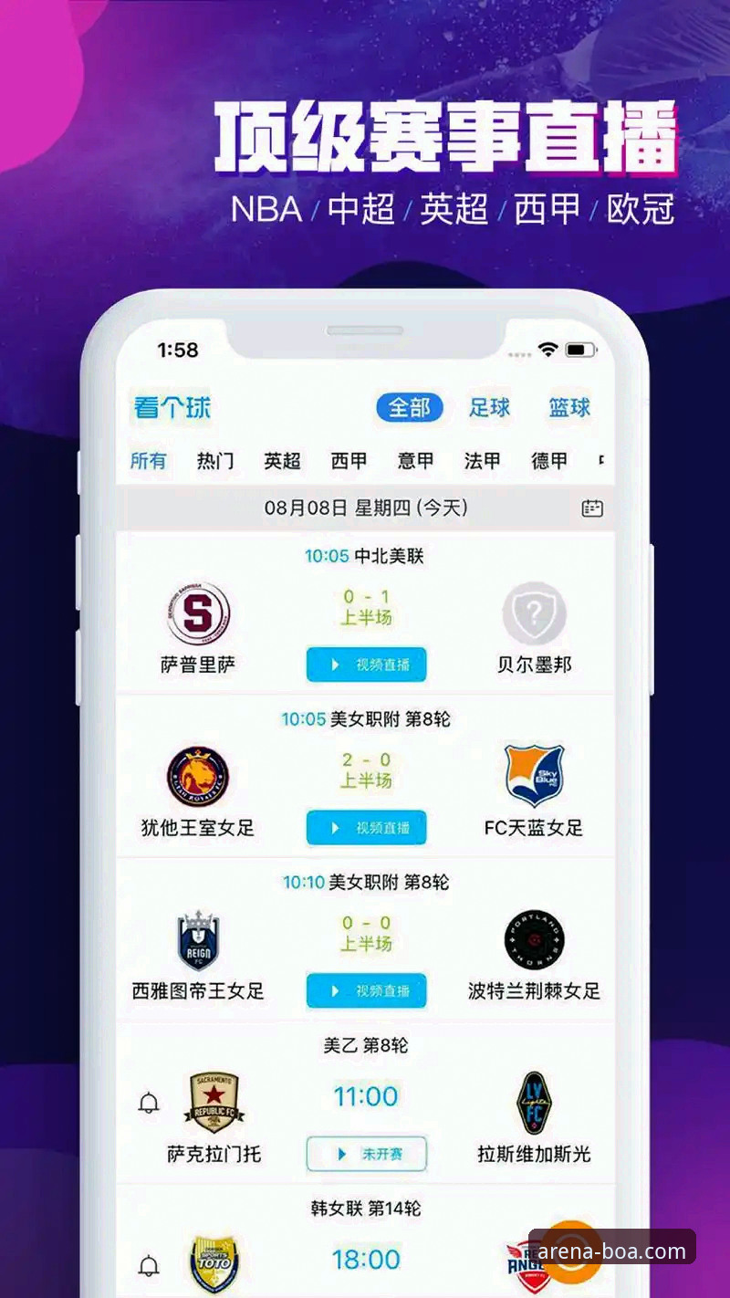 博澳体育手机版下载iOS版 资深体育迷亲测:博澳体育手机版iOS下载与使用全解析