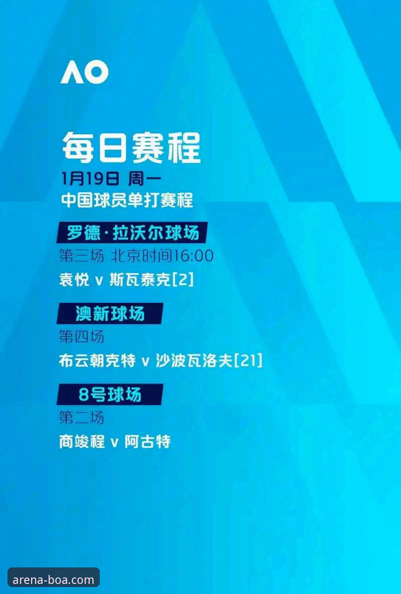 博澳体育App下载 新手必看:博澳体育平台App下载安装全攻略与使用心得