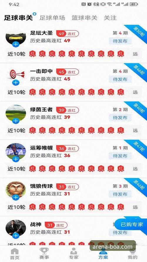 博澳体育App下载 vs 网页版：移动端与桌面端的全面对比，哪个更适合你？